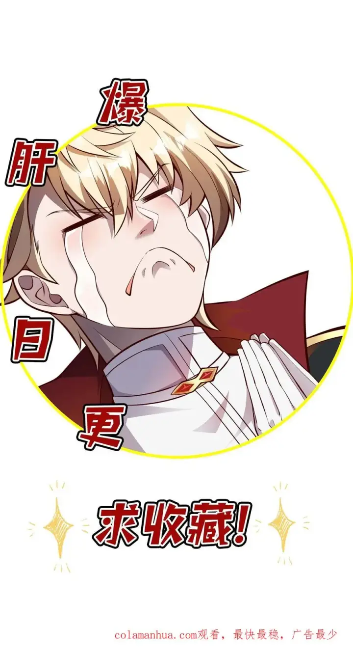 漫画《反派领主：玩家和主角都想刀我》第49话 洛莉的小医馆第38张图