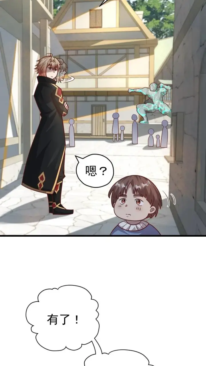 漫画《反派领主：玩家和主角都想刀我》第49话 洛莉的小医馆第8张图