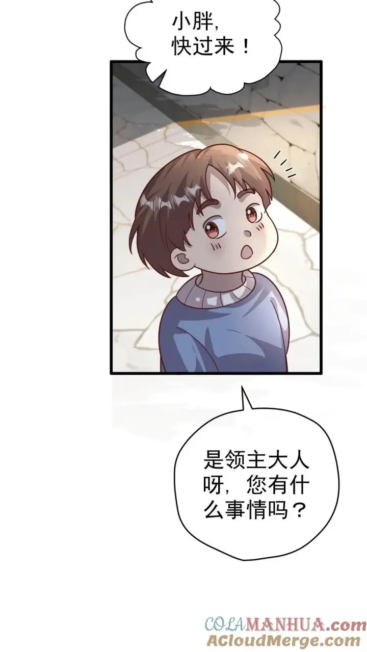 漫画《反派领主：玩家和主角都想刀我》第49话 洛莉的小医馆第9张图