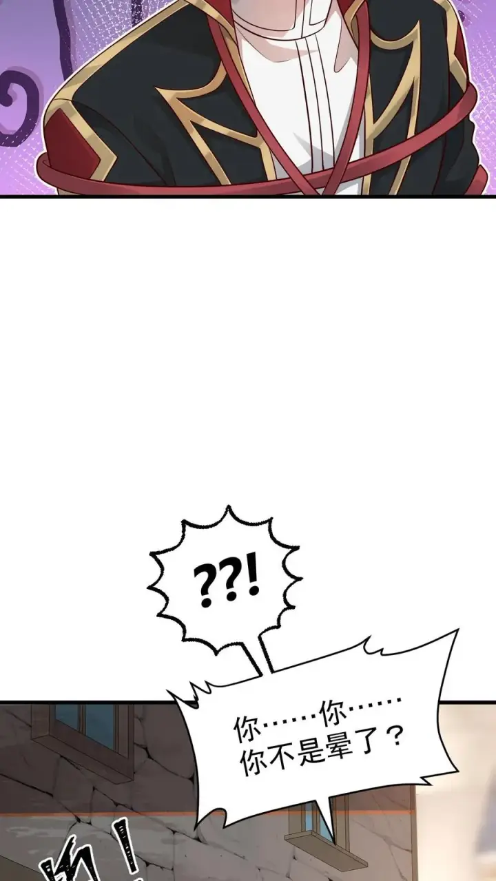 漫画《反派领主：玩家和主角都想刀我》第50话 无法修正的世界线第16张图