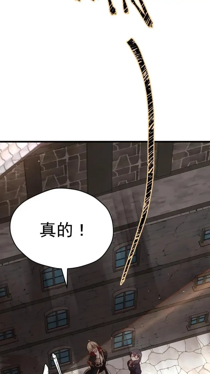 漫画《反派领主：玩家和主角都想刀我》第50话 无法修正的世界线第20张图