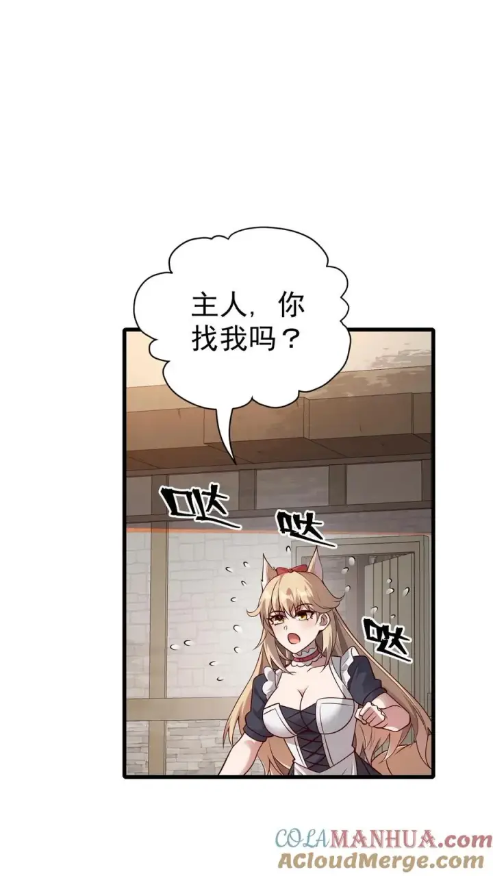漫画《反派领主：玩家和主角都想刀我》第50话 无法修正的世界线第23张图