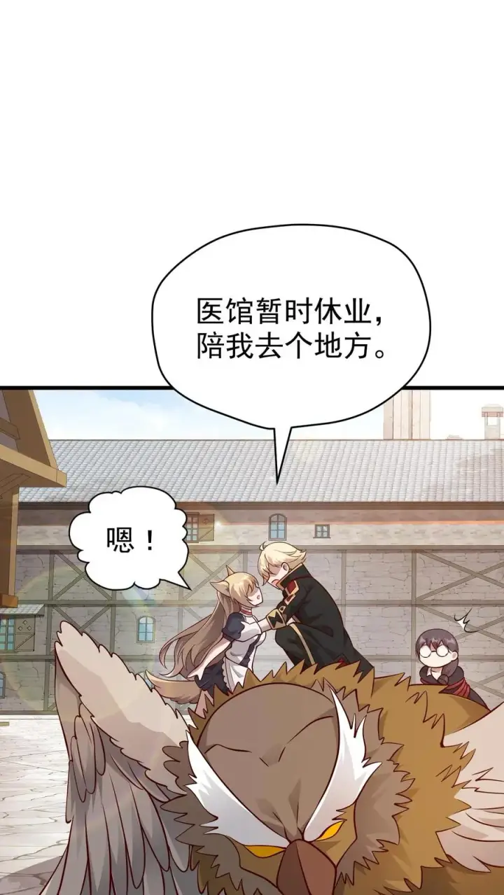 漫画《反派领主：玩家和主角都想刀我》第50话 无法修正的世界线第24张图