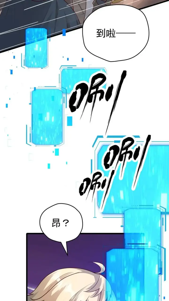 漫画《反派领主：玩家和主角都想刀我》第50话 无法修正的世界线第32张图