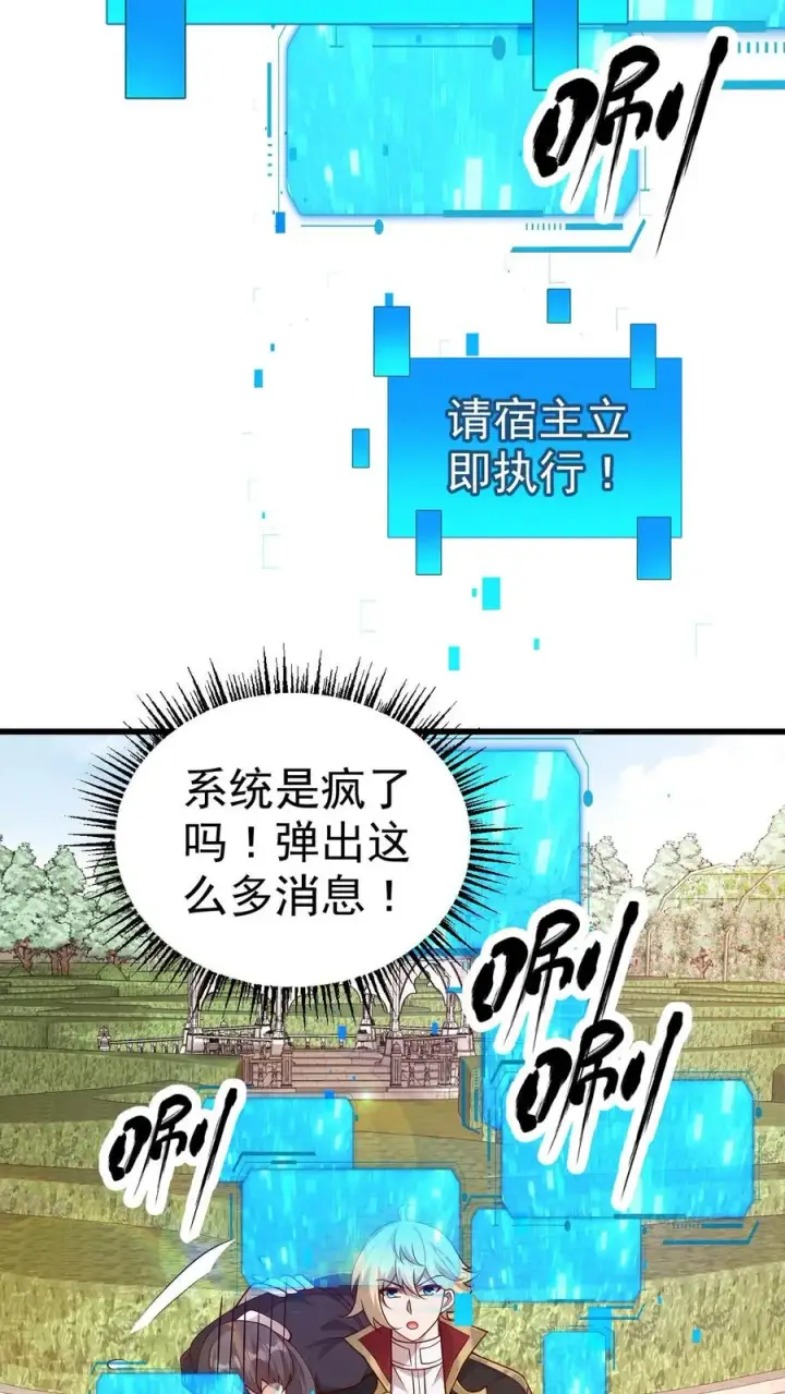 漫画《反派领主：玩家和主角都想刀我》第50话 无法修正的世界线第36张图