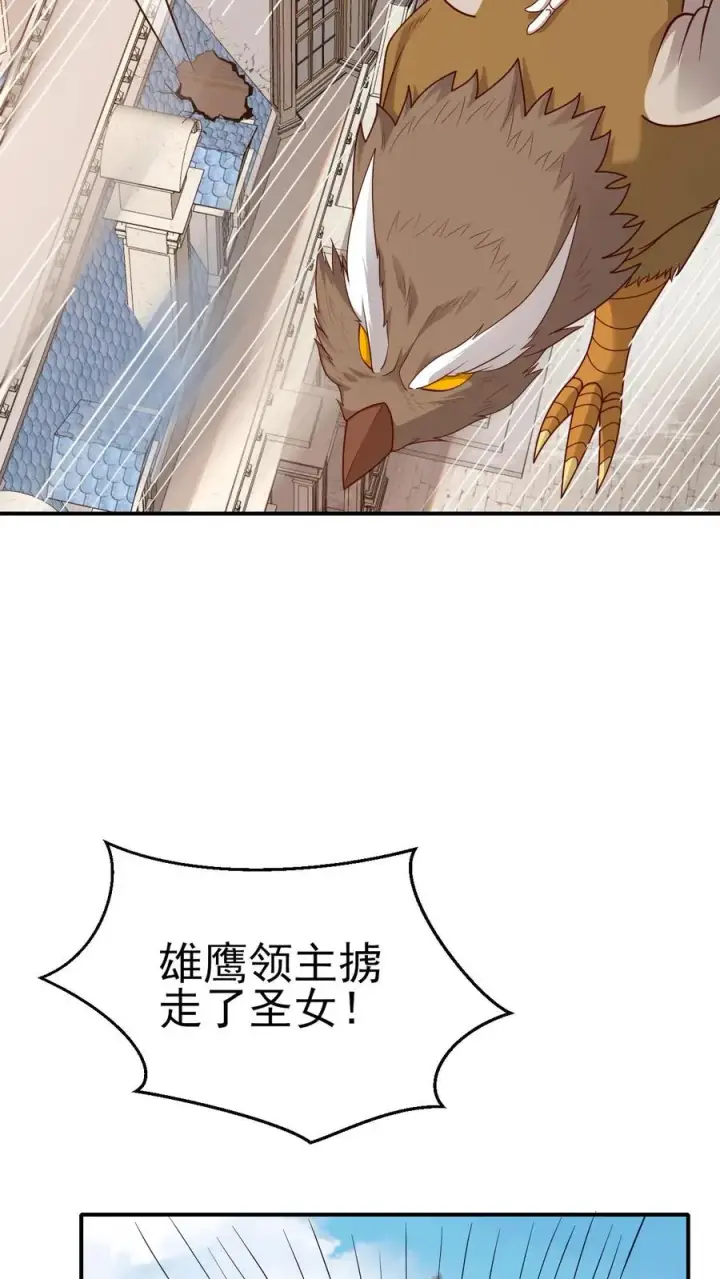 漫画《反派领主：玩家和主角都想刀我》第51话 无尽梦魇第10张图