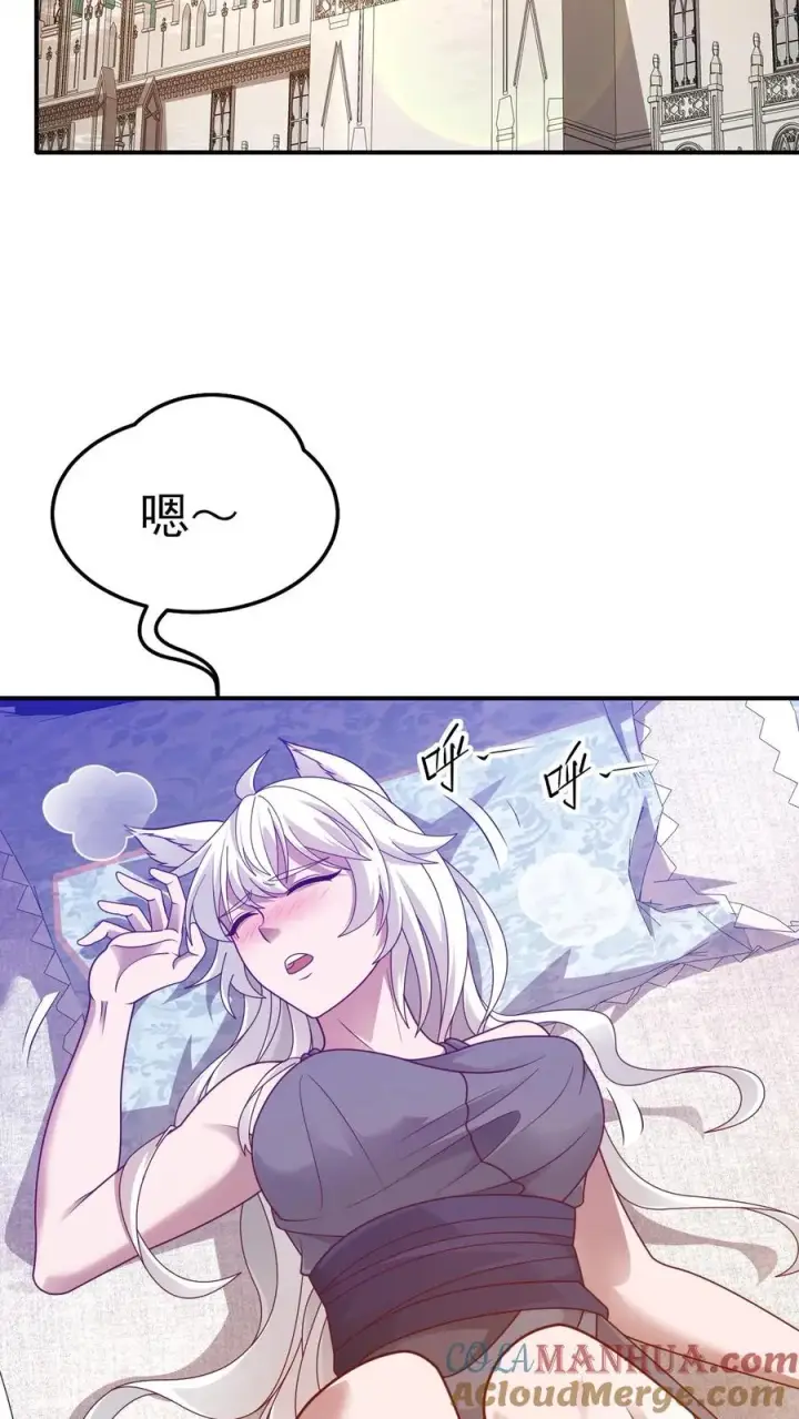漫画《反派领主：玩家和主角都想刀我》第51话 无尽梦魇第13张图