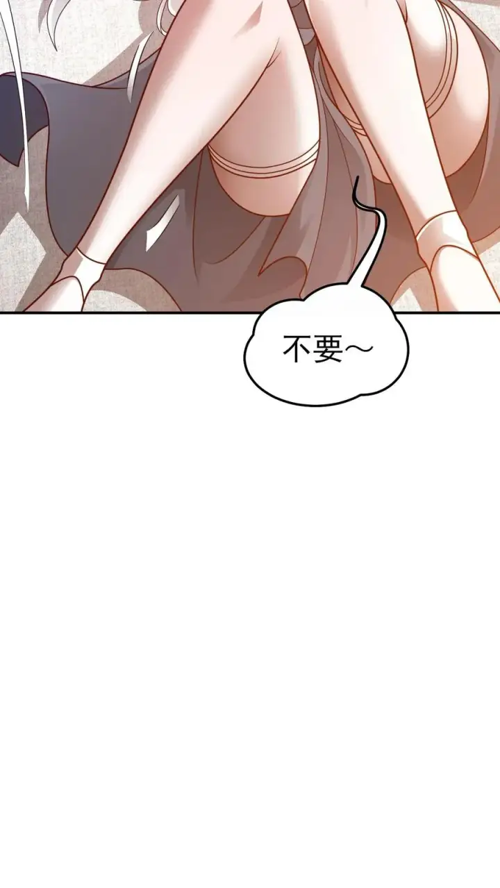 漫画《反派领主：玩家和主角都想刀我》第51话 无尽梦魇第14张图