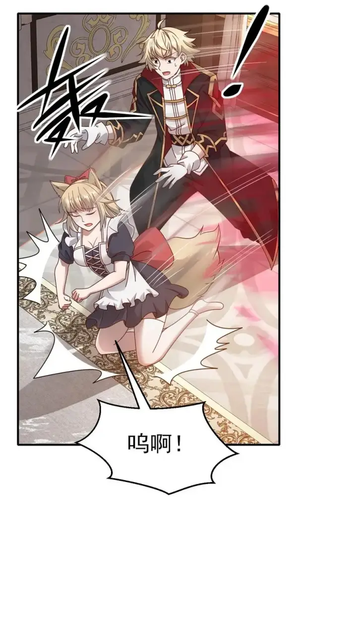 漫画《反派领主：玩家和主角都想刀我》第51话 无尽梦魇第16张图