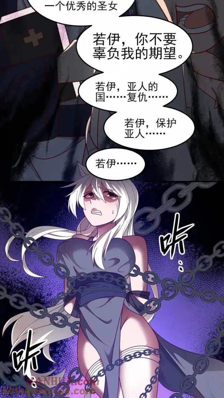 漫画《反派领主：玩家和主角都想刀我》第51话 无尽梦魇第23张图