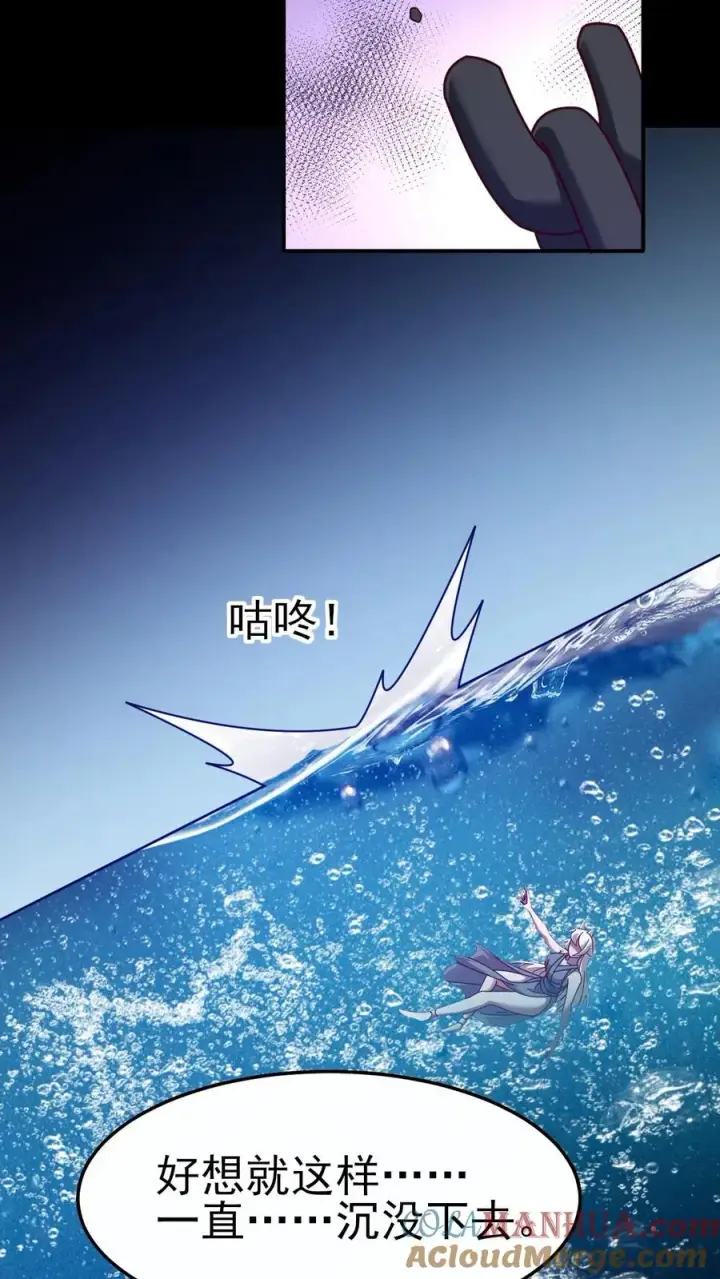 漫画《反派领主：玩家和主角都想刀我》第51话 无尽梦魇第25张图