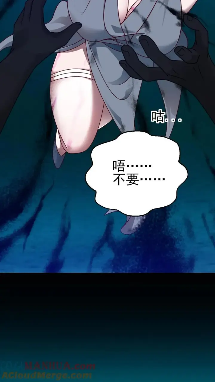 漫画《反派领主：玩家和主角都想刀我》第51话 无尽梦魇第27张图