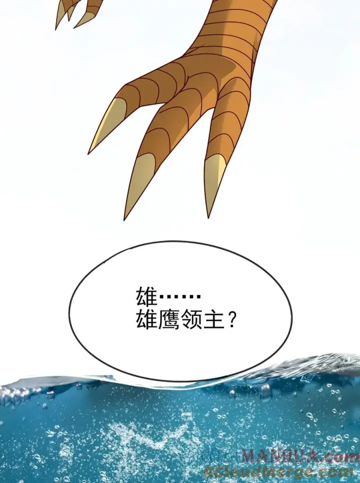 漫画《反派领主：玩家和主角都想刀我》第51话 无尽梦魇第31张图