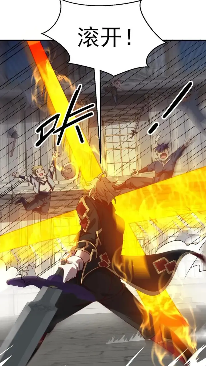 漫画《反派领主：玩家和主角都想刀我》第51话 无尽梦魇第4张图