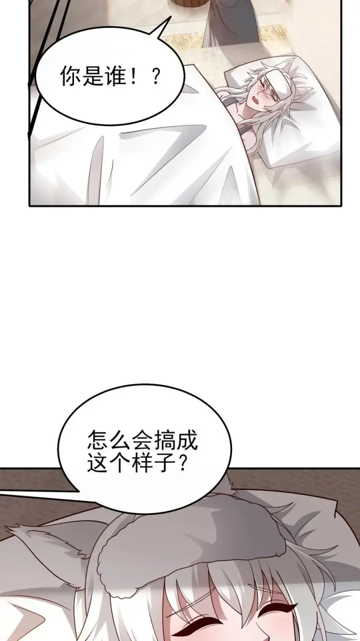 漫画《反派领主：玩家和主角都想刀我》第51话 无尽梦魇第6张图