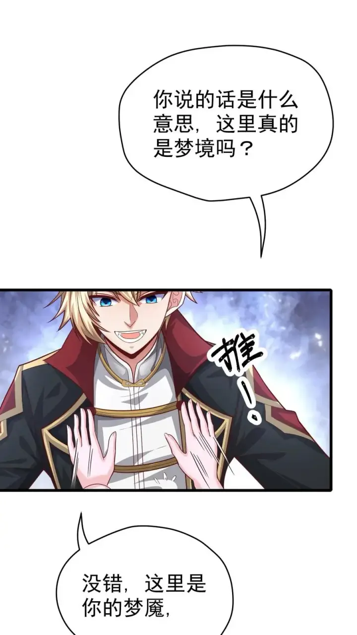 漫画《反派领主：玩家和主角都想刀我》第52话 圣女神殿第10张图
