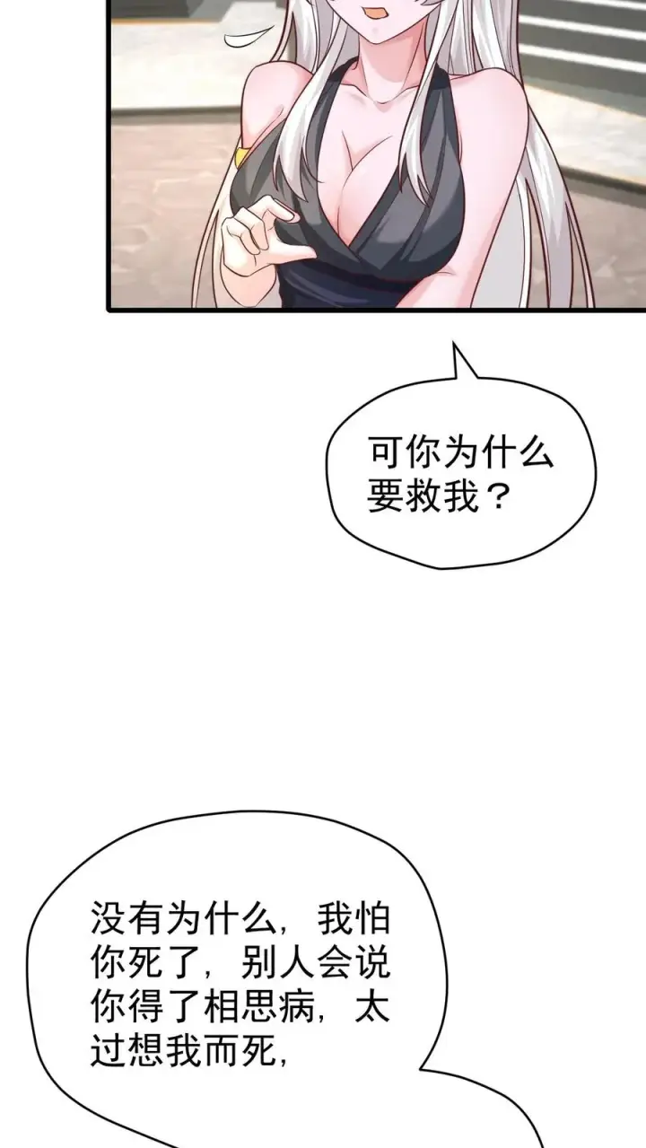 漫画《反派领主：玩家和主角都想刀我》第52话 圣女神殿第12张图