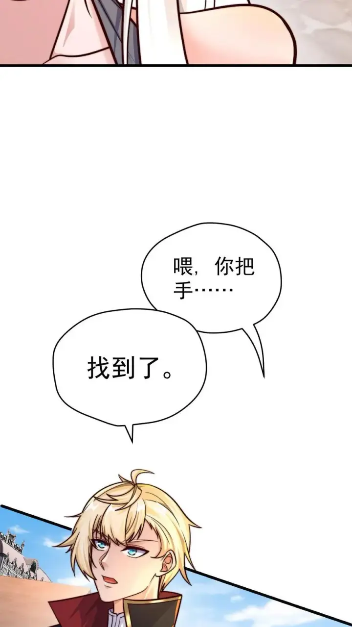 漫画《反派领主：玩家和主角都想刀我》第52话 圣女神殿第16张图