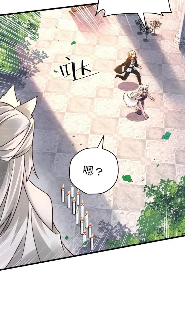 漫画《反派领主：玩家和主角都想刀我》第52话 圣女神殿第26张图