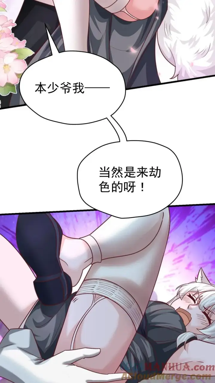 漫画《反派领主：玩家和主角都想刀我》第52话 圣女神殿第3张图