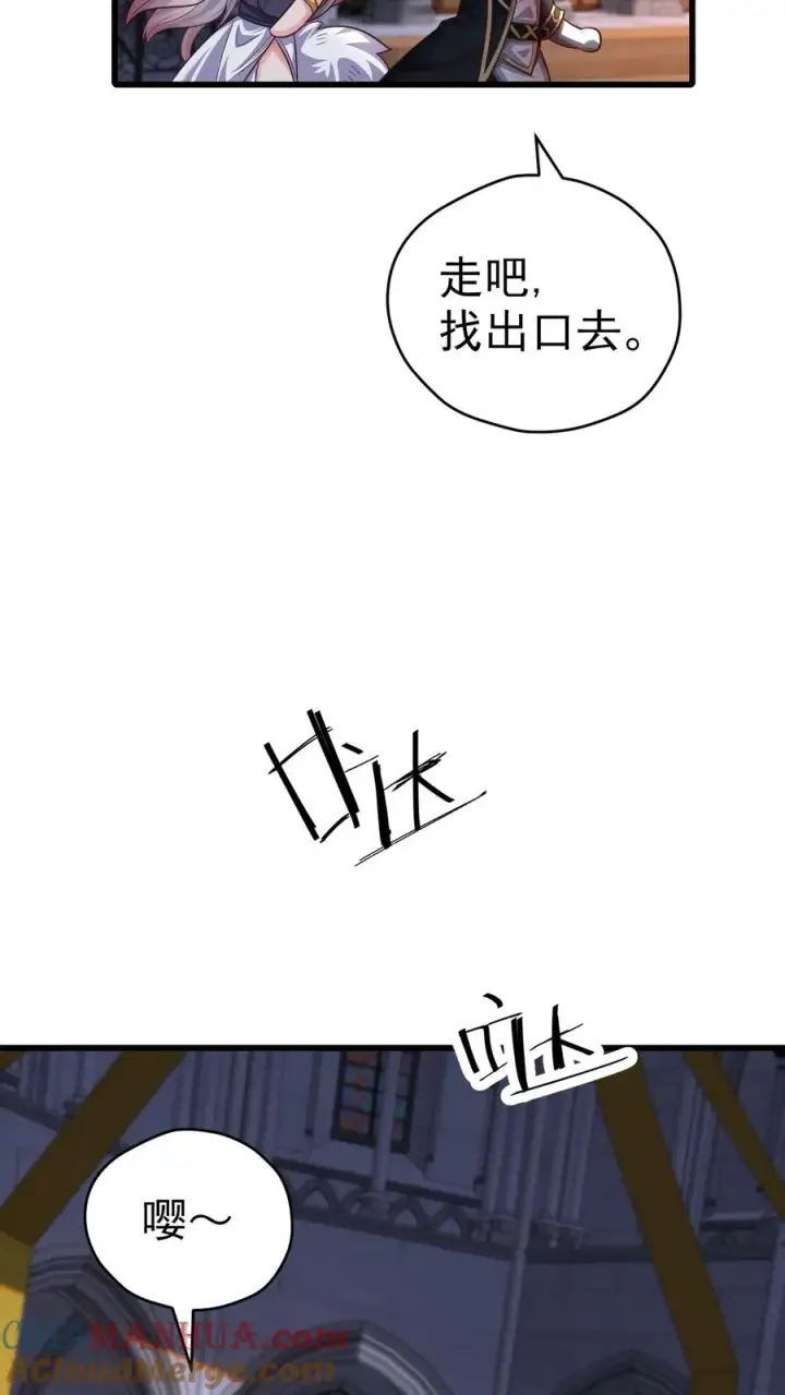 漫画《反派领主：玩家和主角都想刀我》第52话 圣女神殿第31张图
