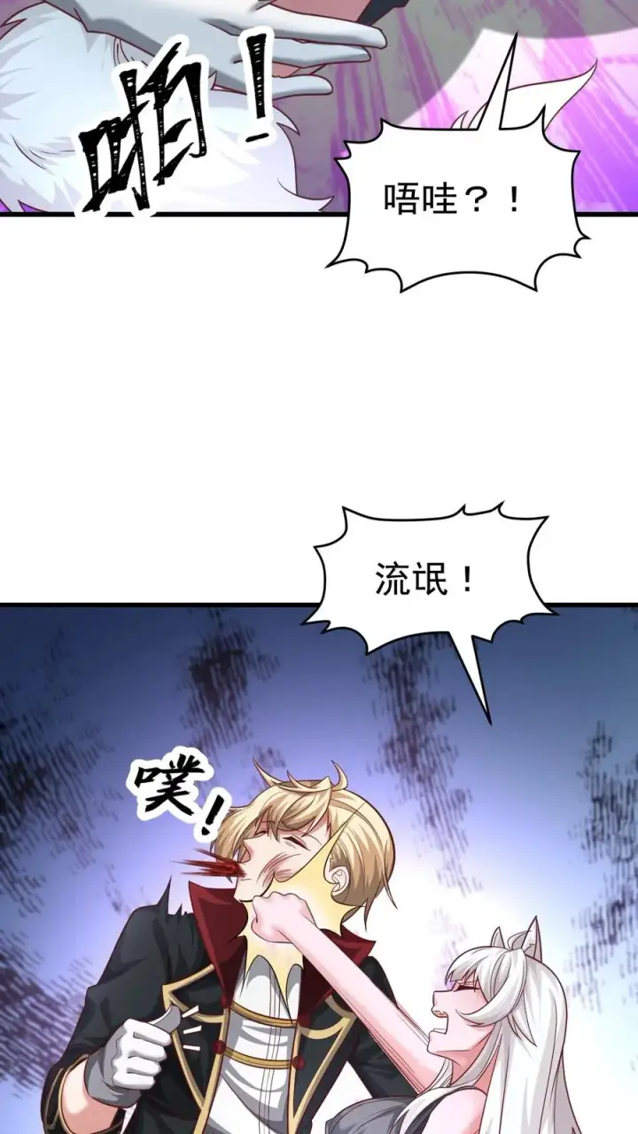 漫画《反派领主：玩家和主角都想刀我》第52话 圣女神殿第4张图