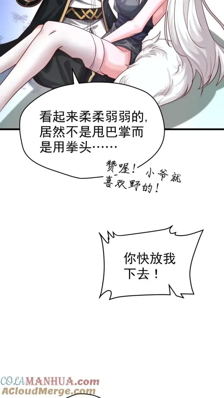 漫画《反派领主：玩家和主角都想刀我》第52话 圣女神殿第5张图