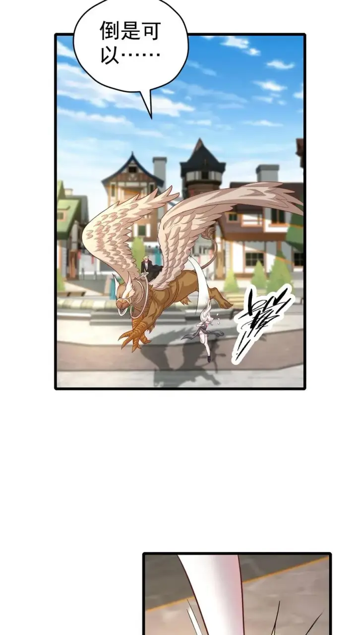 漫画《反派领主：玩家和主角都想刀我》第52话 圣女神殿第6张图
