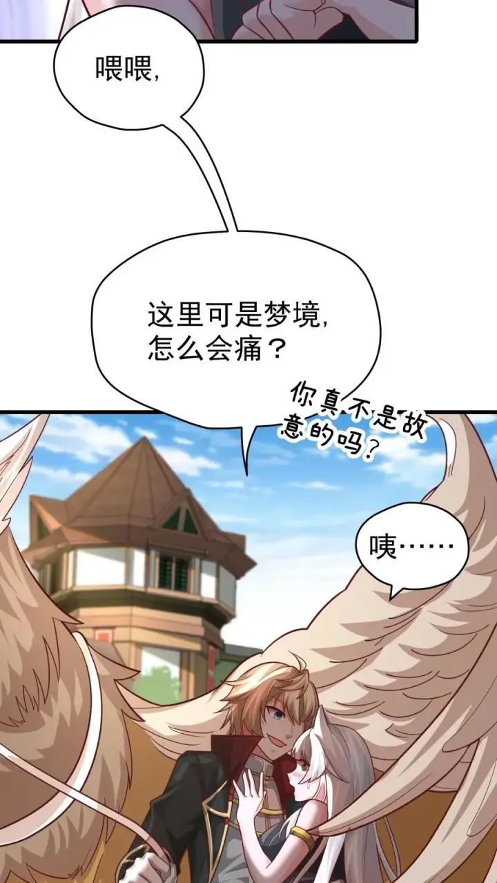 漫画《反派领主：玩家和主角都想刀我》第52话 圣女神殿第8张图