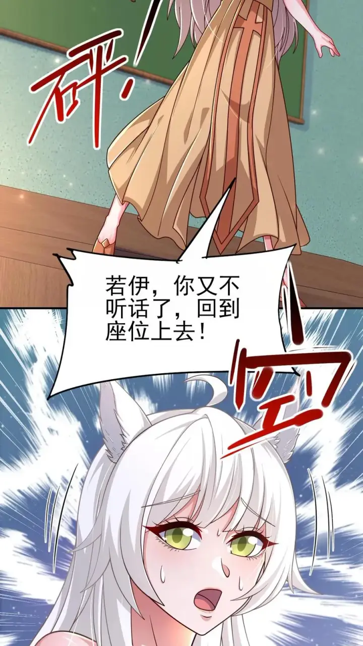 漫画《反派领主：玩家和主角都想刀我》第53话 恶魔玛丽亚第10张图