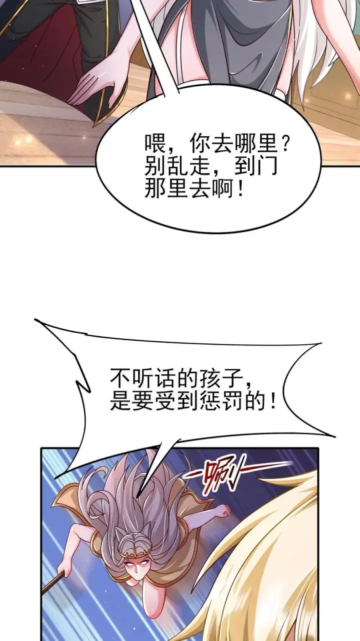 漫画《反派领主：玩家和主角都想刀我》第53话 恶魔玛丽亚第12张图