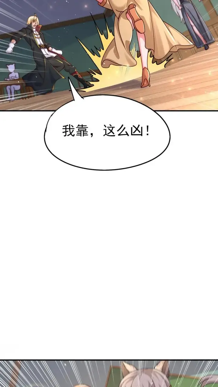 漫画《反派领主：玩家和主角都想刀我》第53话 恶魔玛丽亚第14张图