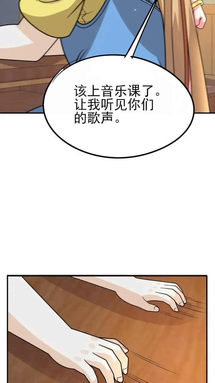 漫画《反派领主：玩家和主角都想刀我》第53话 恶魔玛丽亚第18张图