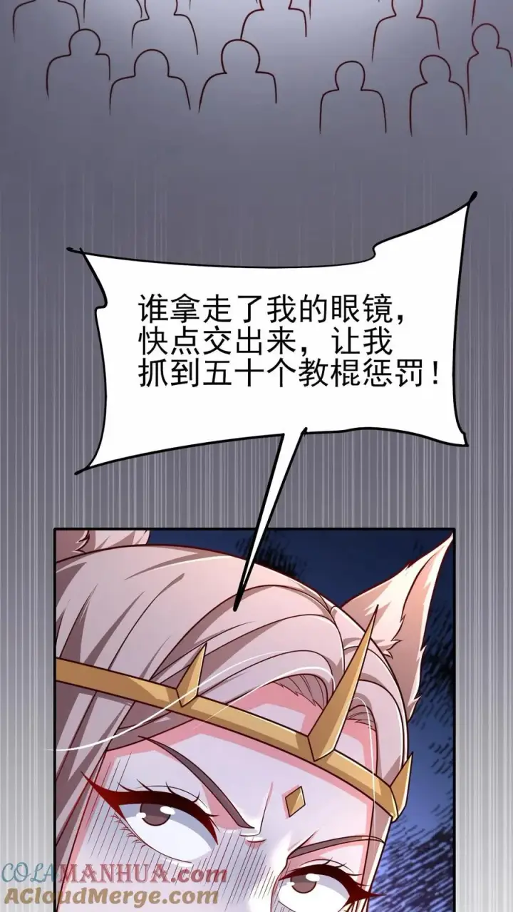 漫画《反派领主：玩家和主角都想刀我》第53话 恶魔玛丽亚第25张图