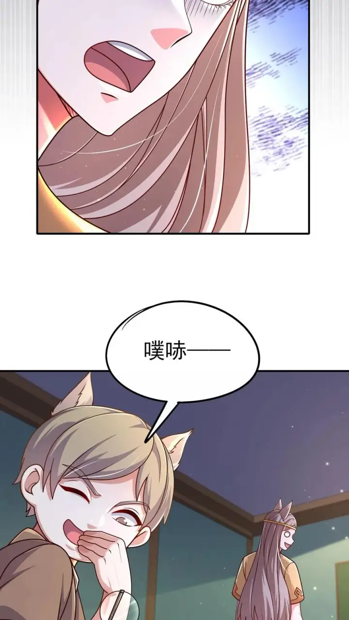 漫画《反派领主：玩家和主角都想刀我》第53话 恶魔玛丽亚第26张图