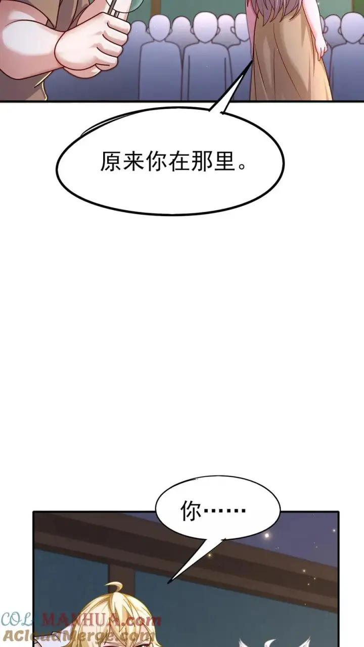 漫画《反派领主：玩家和主角都想刀我》第53话 恶魔玛丽亚第27张图