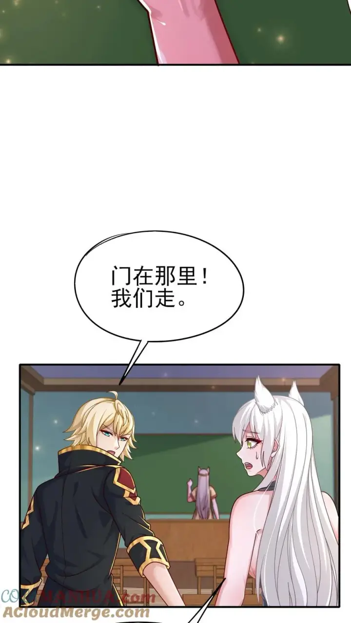 漫画《反派领主：玩家和主角都想刀我》第53话 恶魔玛丽亚第7张图