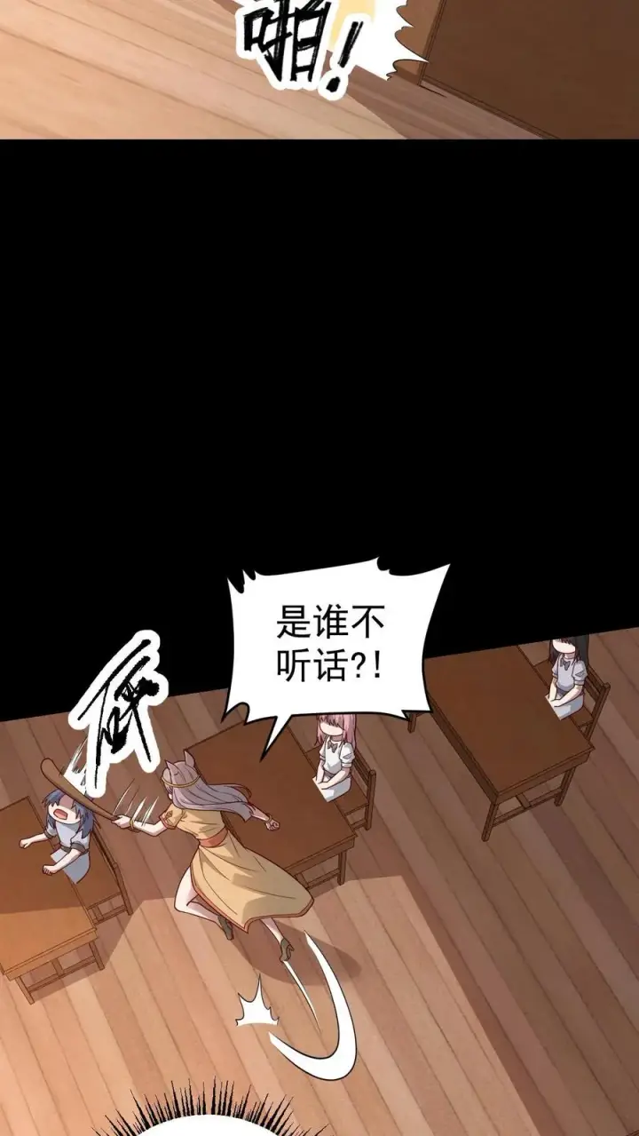 漫画《反派领主：玩家和主角都想刀我》第54话 黑暗中的危险第10张图