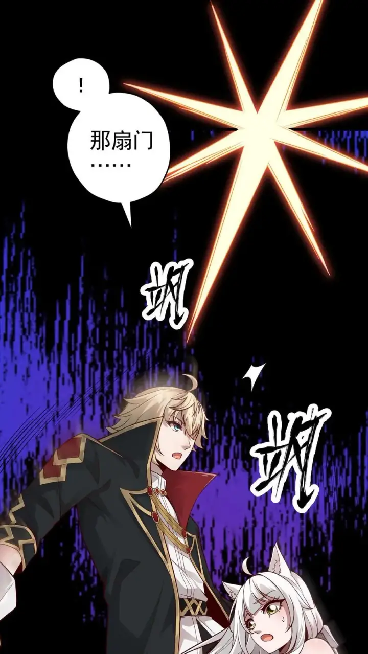 漫画《反派领主：玩家和主角都想刀我》第54话 黑暗中的危险第12张图