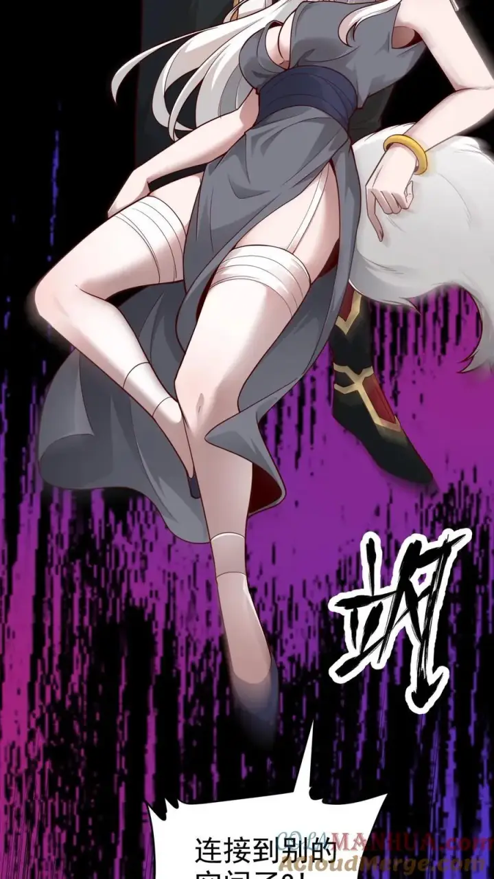 漫画《反派领主：玩家和主角都想刀我》第54话 黑暗中的危险第13张图