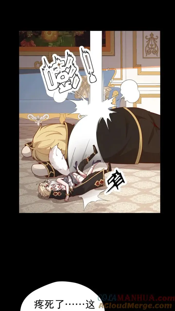 漫画《反派领主：玩家和主角都想刀我》第54话 黑暗中的危险第15张图