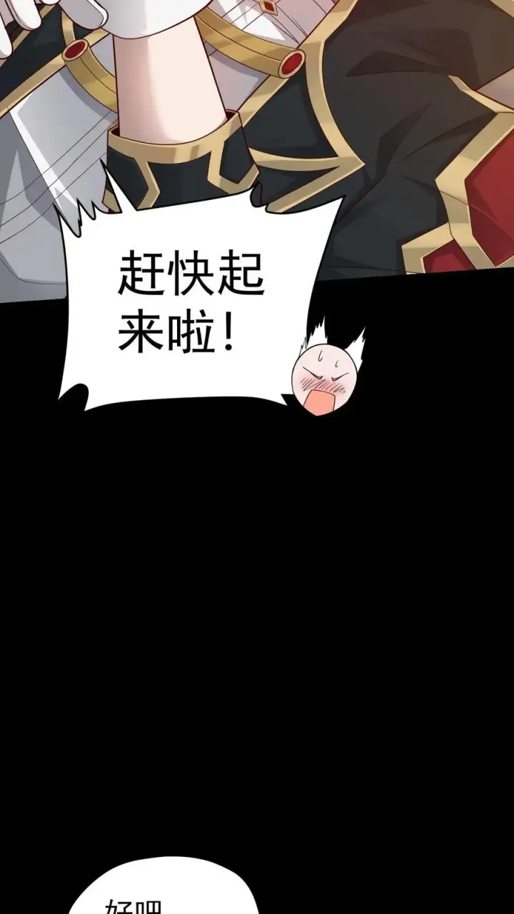 漫画《反派领主：玩家和主角都想刀我》第54话 黑暗中的危险第18张图