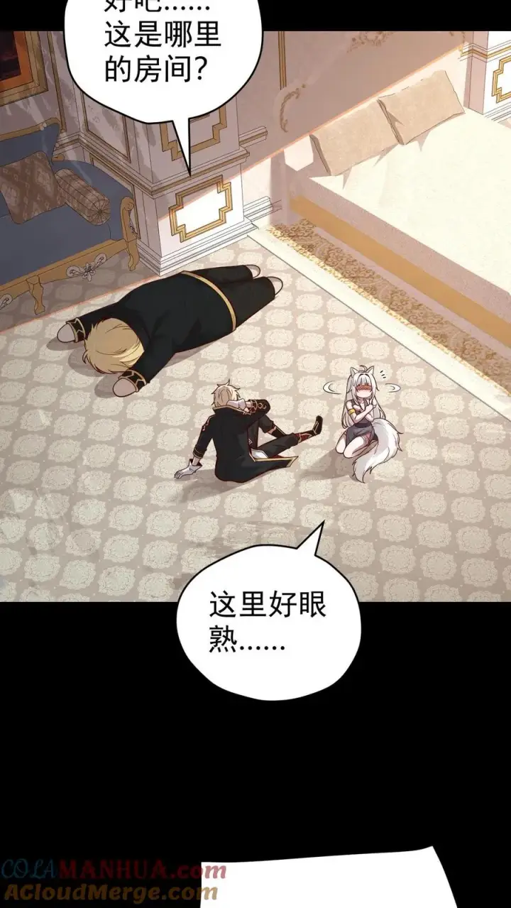 漫画《反派领主：玩家和主角都想刀我》第54话 黑暗中的危险第19张图