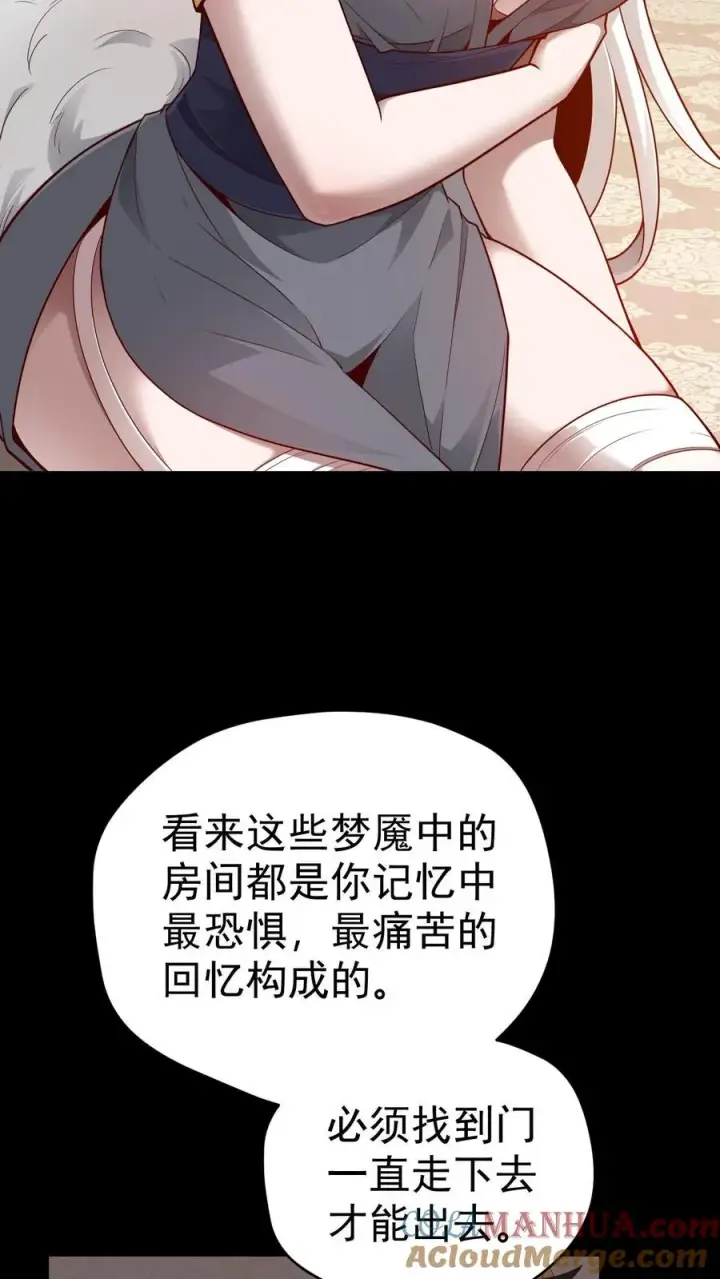 漫画《反派领主：玩家和主角都想刀我》第54话 黑暗中的危险第21张图