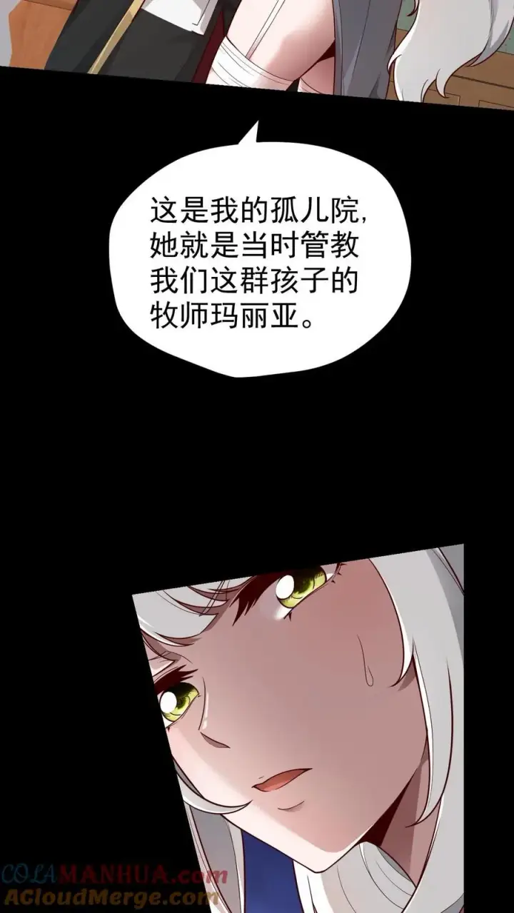 漫画《反派领主：玩家和主角都想刀我》第54话 黑暗中的危险第3张图