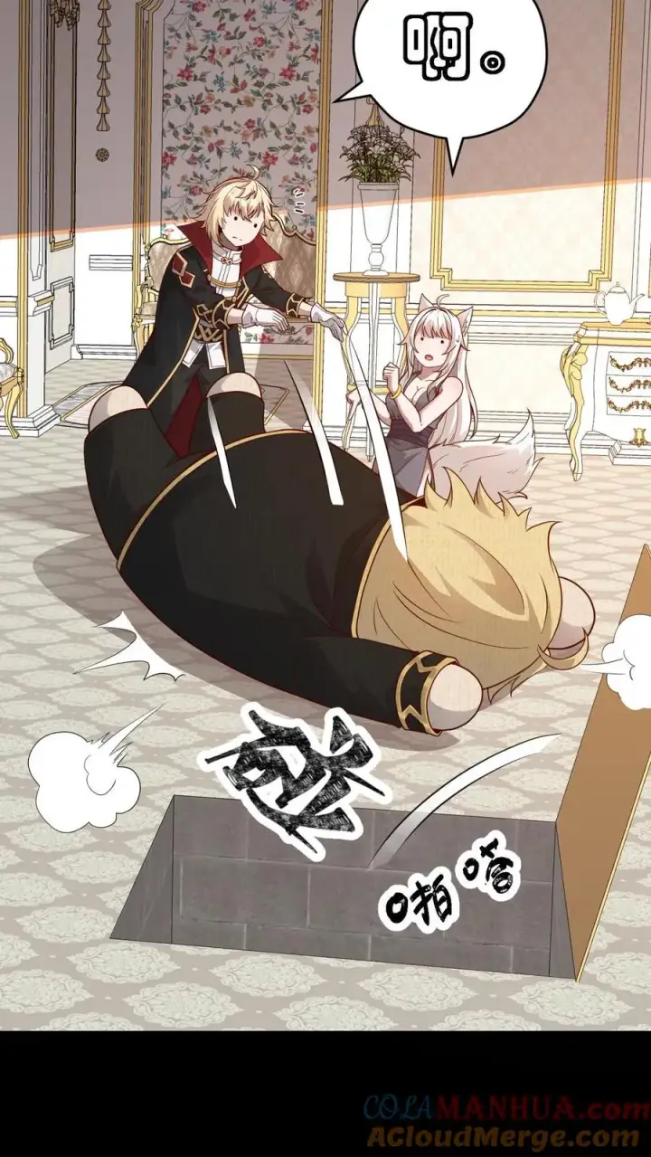 漫画《反派领主：玩家和主角都想刀我》第54话 黑暗中的危险第31张图