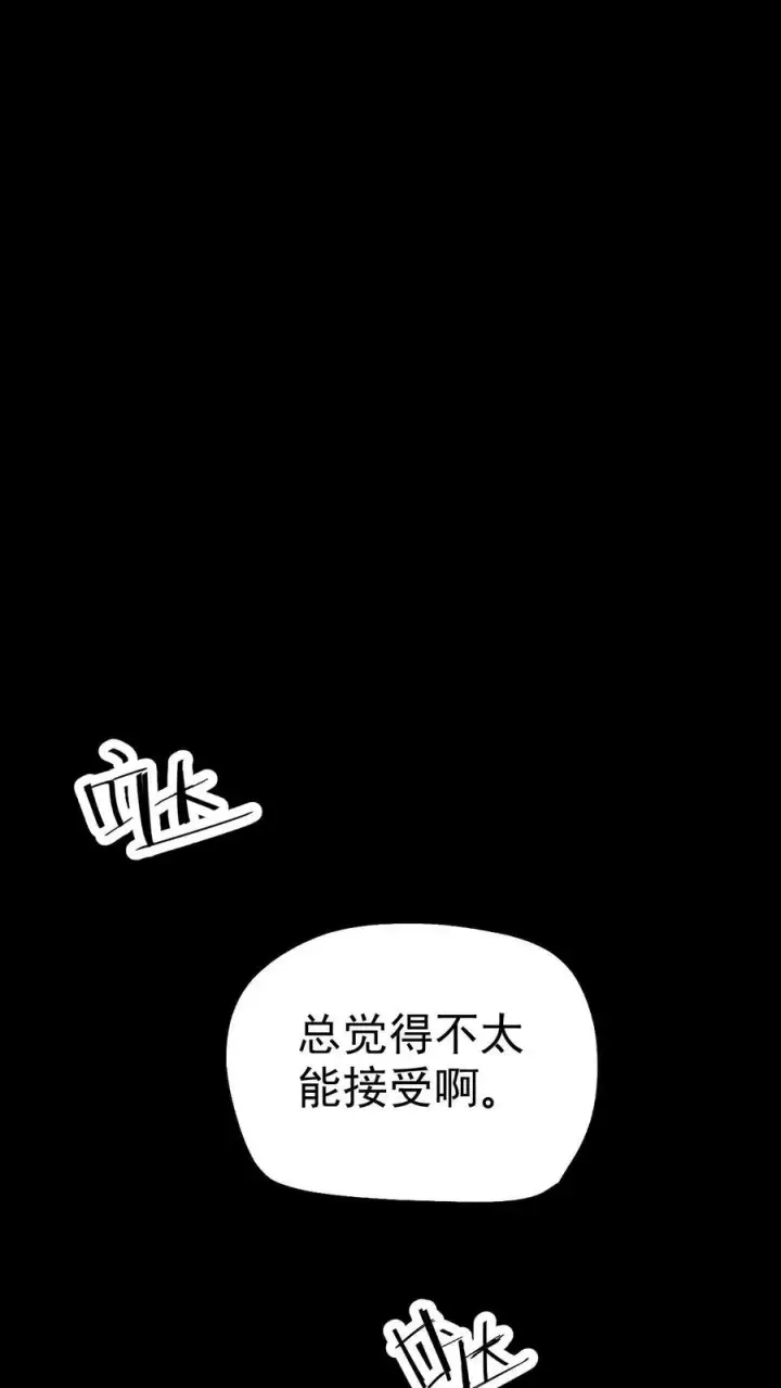 漫画《反派领主：玩家和主角都想刀我》第54话 黑暗中的危险第32张图