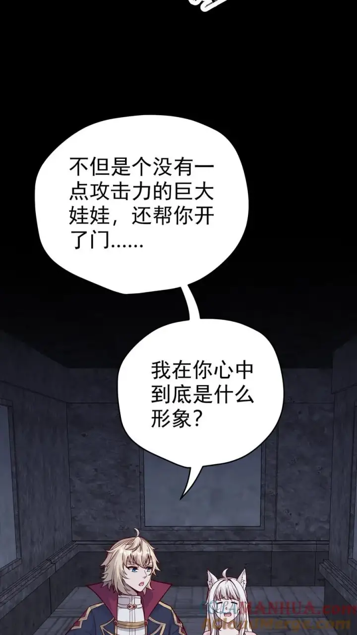 漫画《反派领主：玩家和主角都想刀我》第54话 黑暗中的危险第33张图