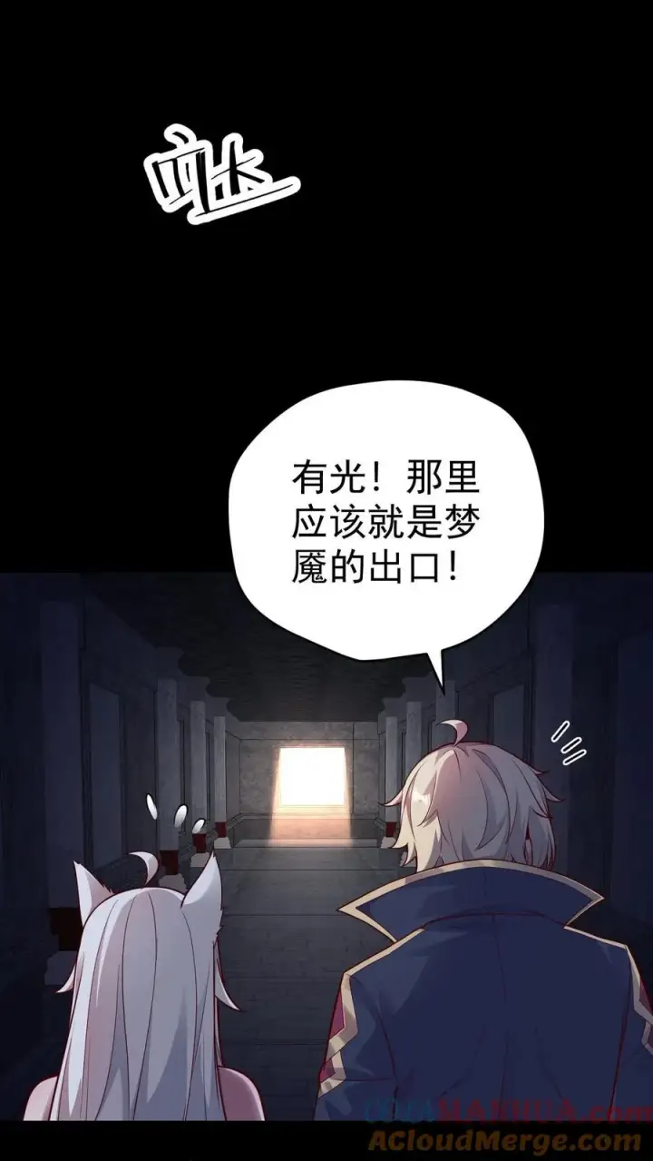 漫画《反派领主：玩家和主角都想刀我》第54话 黑暗中的危险第35张图
