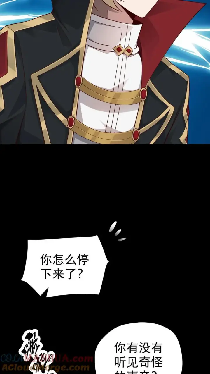漫画《反派领主：玩家和主角都想刀我》第54话 黑暗中的危险第37张图